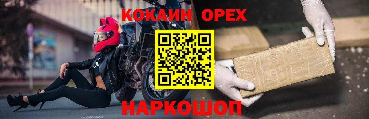 КОКАИН Колумбийский Гурьевск