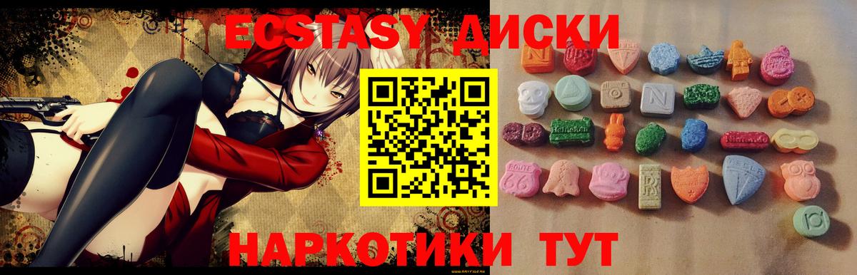 Ecstasy VHQ Гурьевск