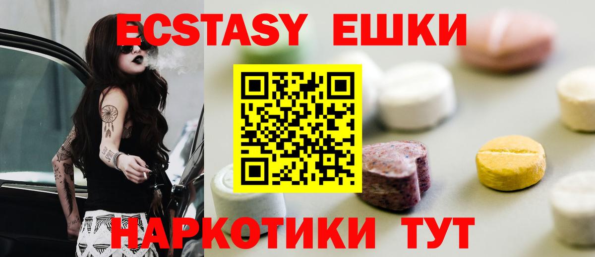 Гурьевск  Ecstasy  МЕГА ССЫЛКА  shop какой сайт  Вход с VPN  Ecstasy Дубай 