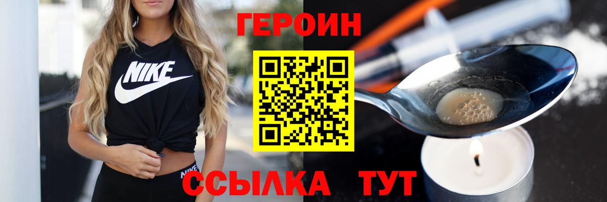 Гурьевск  ГЕРОИН герыч  Вход с VPN 
