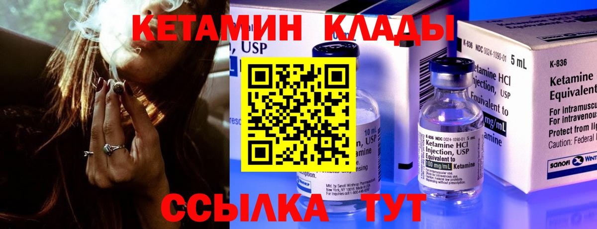 Кетамин ketamine  Вход с VPN  Гурьевск 