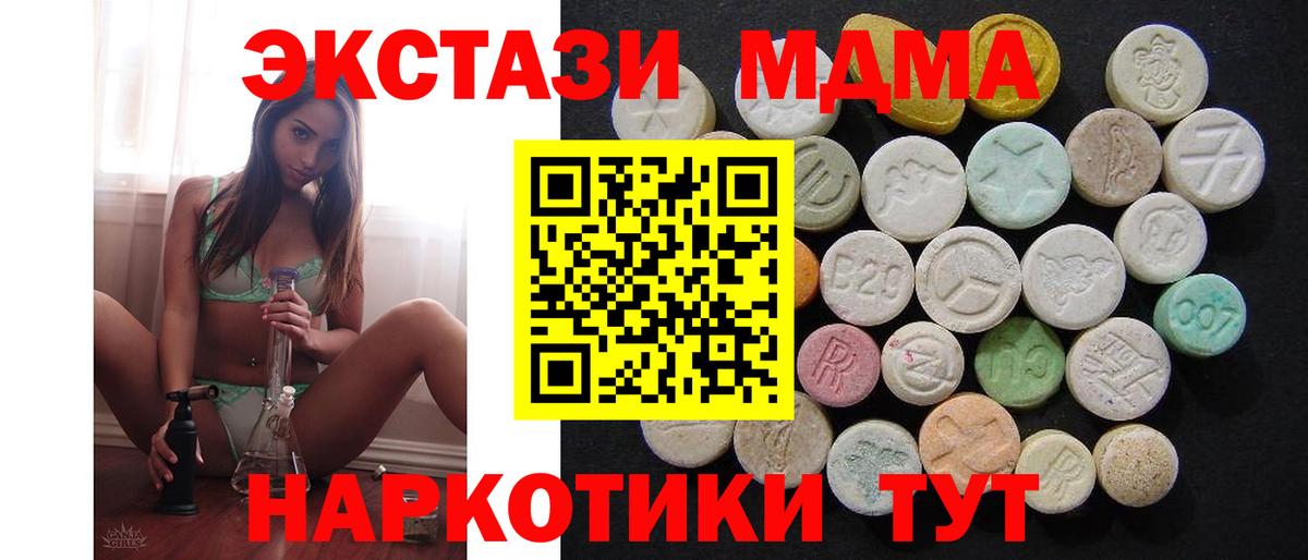 МДМА молли Гурьевск