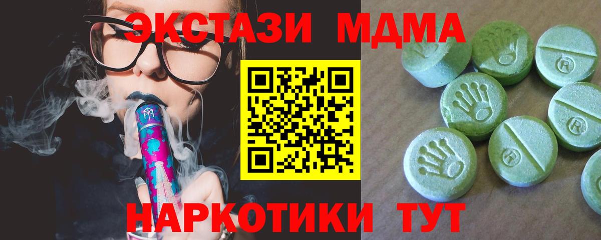 MDMA кристаллы  Вход с VPN  МДМА кристаллы  Гурьевск 