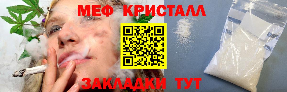 МЕФ 4 MMC  Мефедрон кристаллы  Мефедрон  Вход с VPN  Гурьевск 