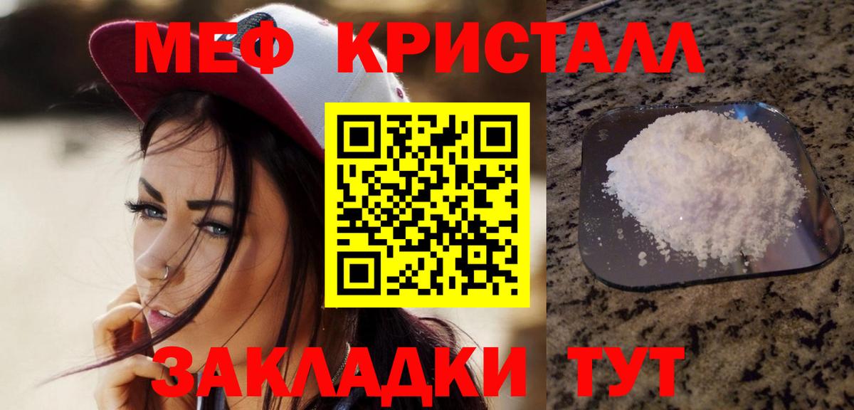 Меф мука Гурьевск