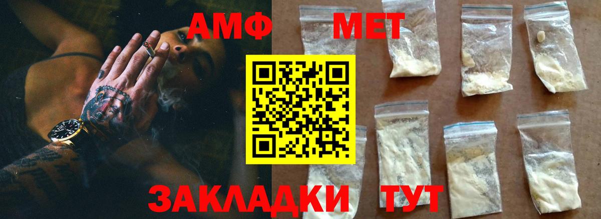 МЕТАМФЕТАМИН Methamphetamine Гурьевск