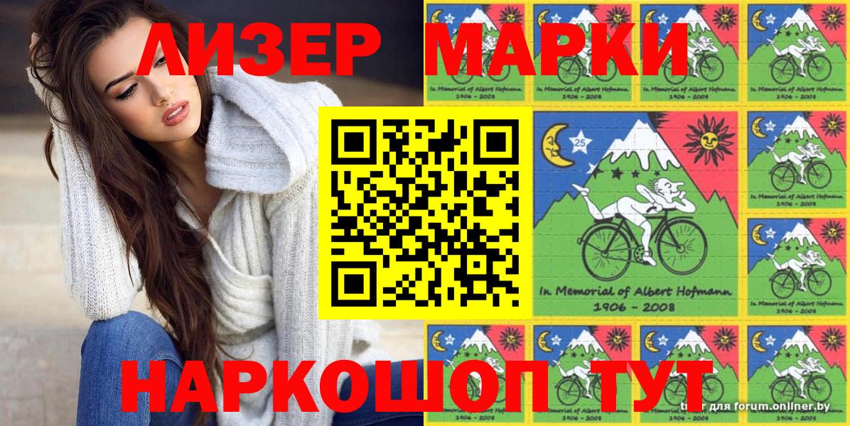 Марки NBOMe 1,8мг  Вход с VPN  Гурьевск  Марки NBOMe 1,8мг 