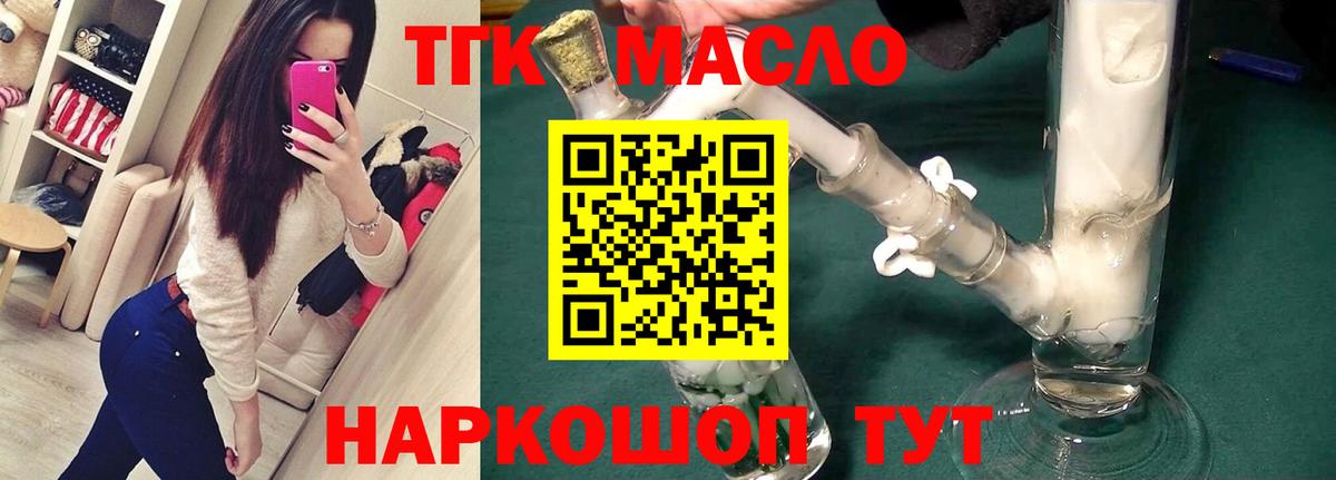 Гурьевск  цены   Дистиллят ТГК концентрат  Вход с VPN  Дистиллят ТГК вейп 