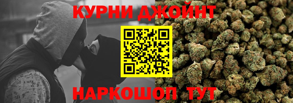Бошки Шишки Bruce Banner Гурьевск